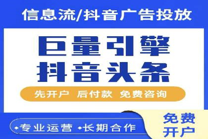高效信息流推广开户策略：经典案例分享